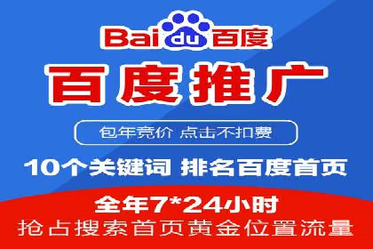 百度推广公司——品牌广告的投放技巧与效果